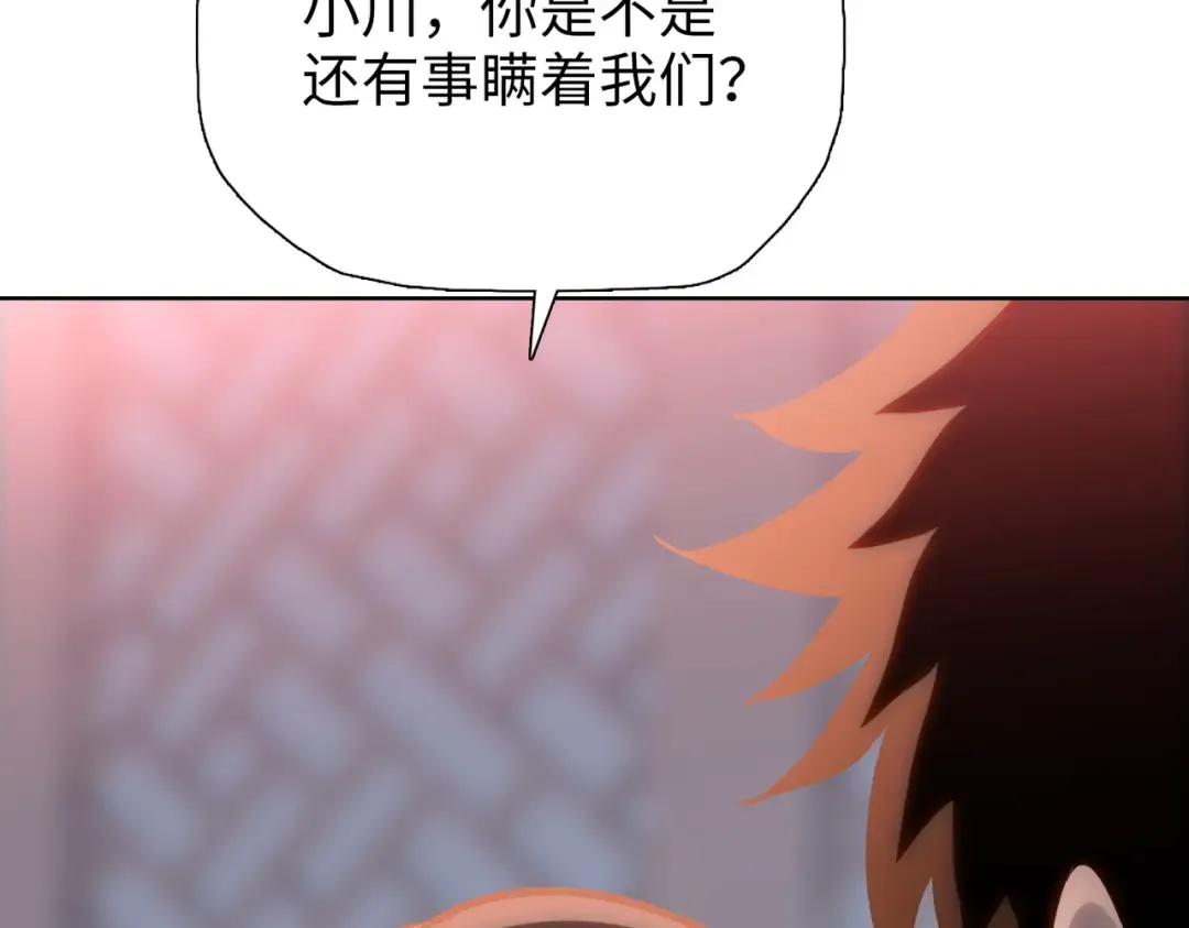 第10话 教你三招！ 第44页