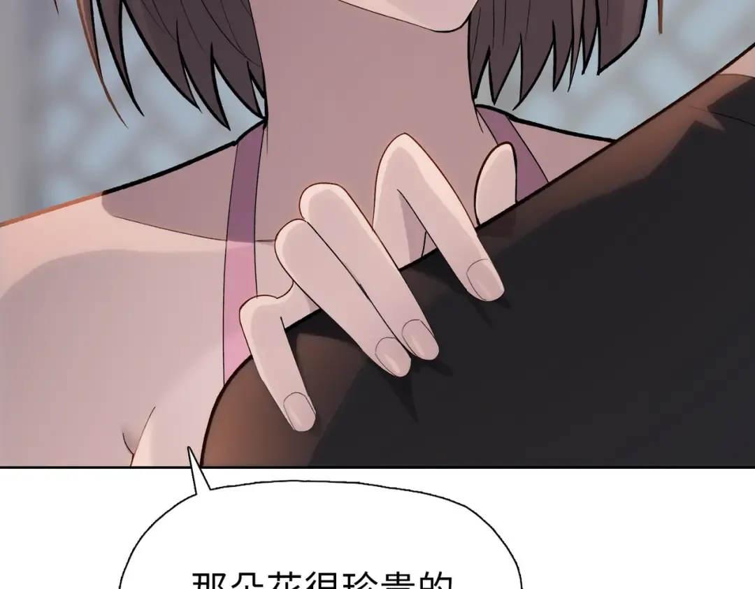 第10话 教你三招！ 第46页