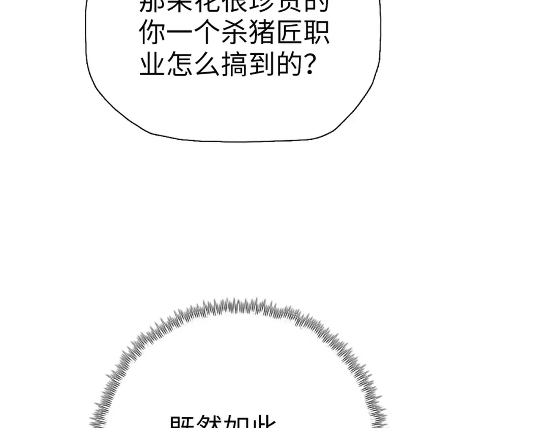 第10话 教你三招！ 第47页
