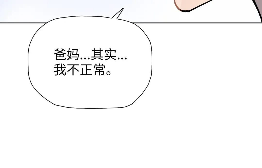 第10话 教你三招！ 第50页