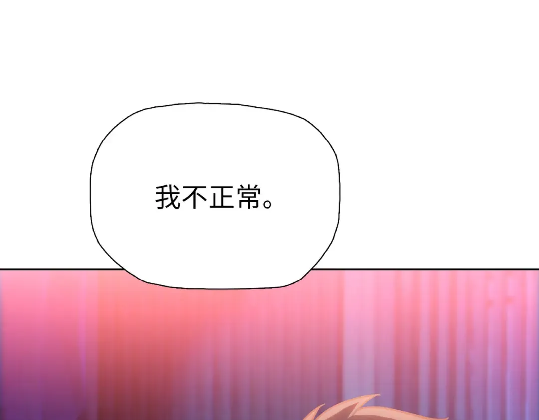 第10话 教你三招！ 第51页