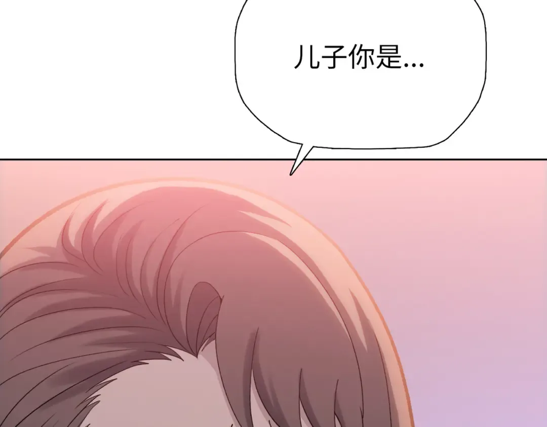 第10话 教你三招！ 第54页
