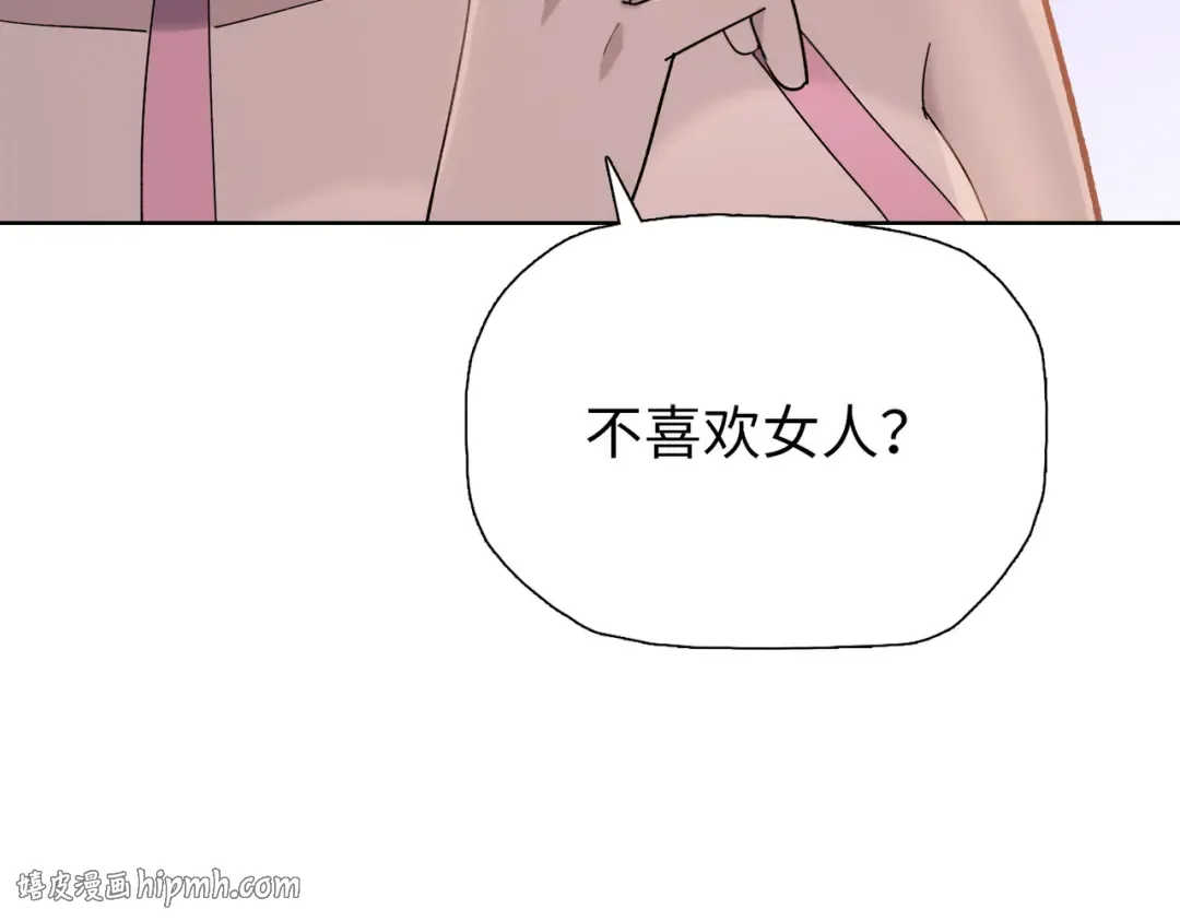 第10话 教你三招！ 第56页