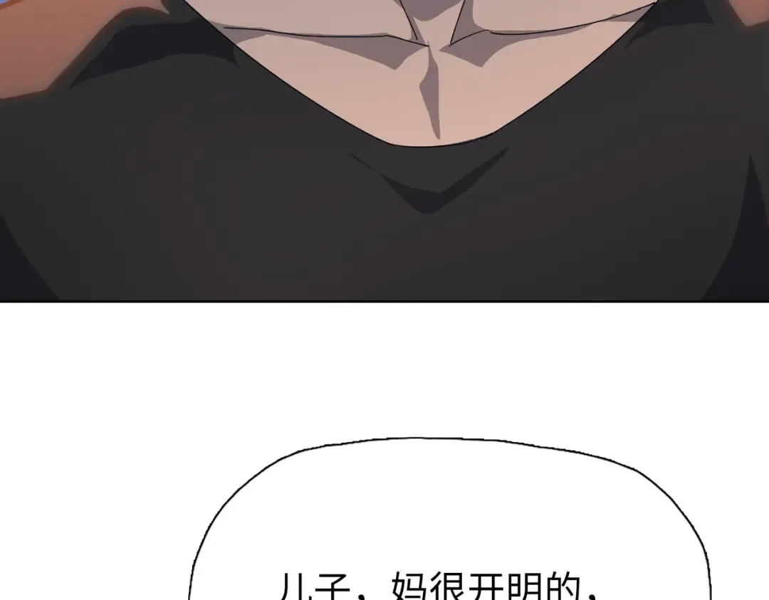 第10话 教你三招！ 第59页