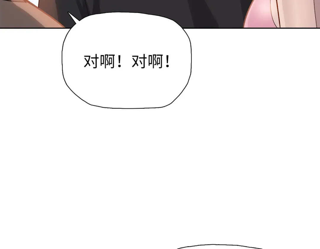 第10话 教你三招！ 第62页