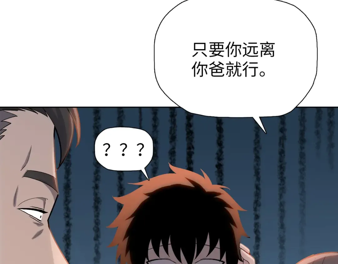 第10话 教你三招！ 第63页