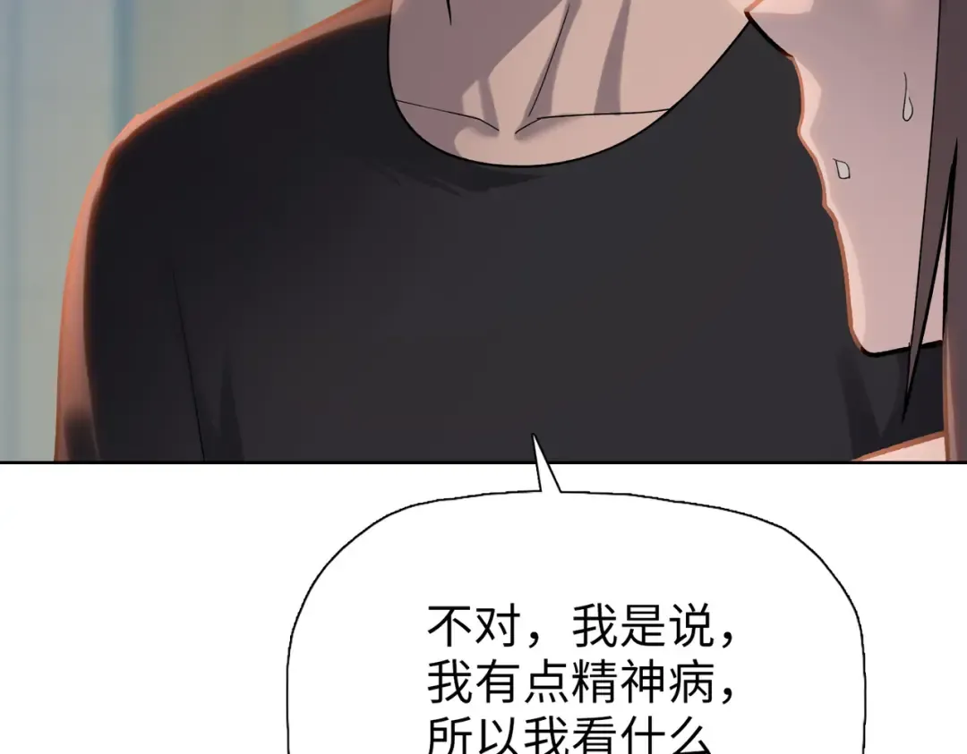 第10话 教你三招！ 第68页