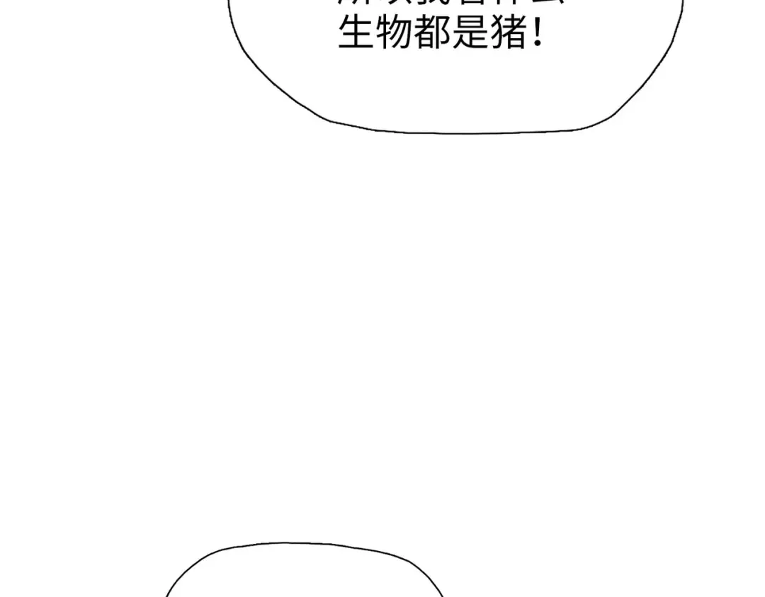 第10话 教你三招！ 第69页