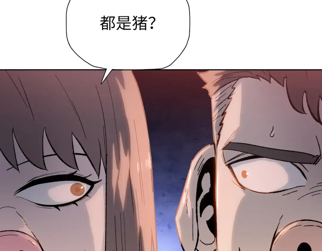 第10话 教你三招！ 第70页