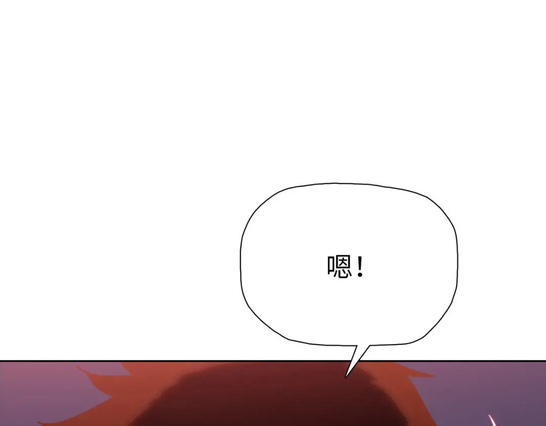 第10话 教你三招！ 第75页