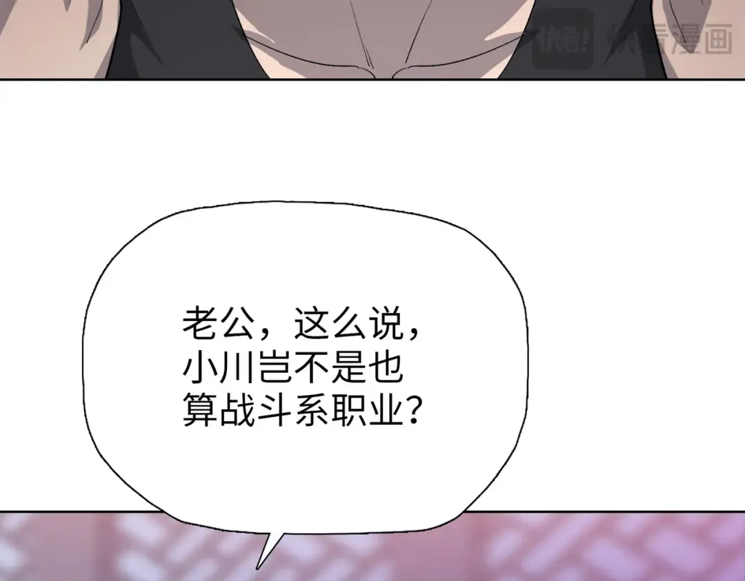 第10话 教你三招！ 第77页