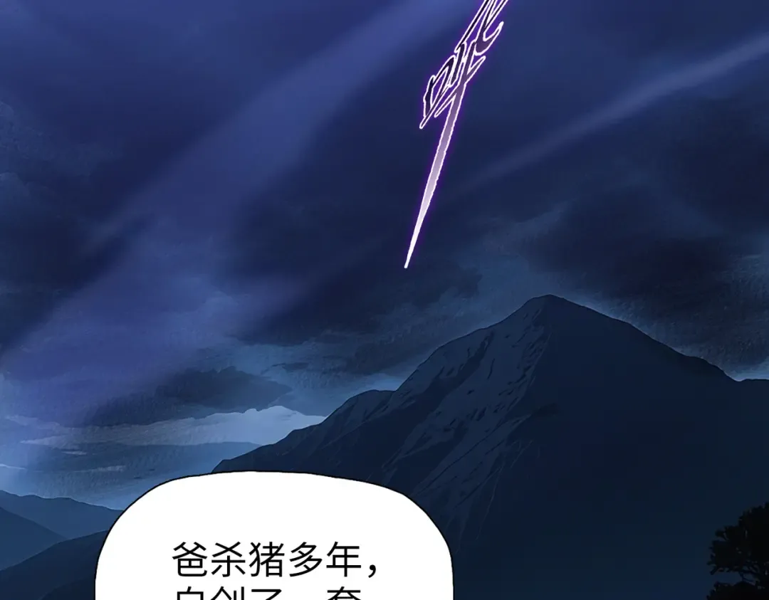 第10话 教你三招！ 第83页