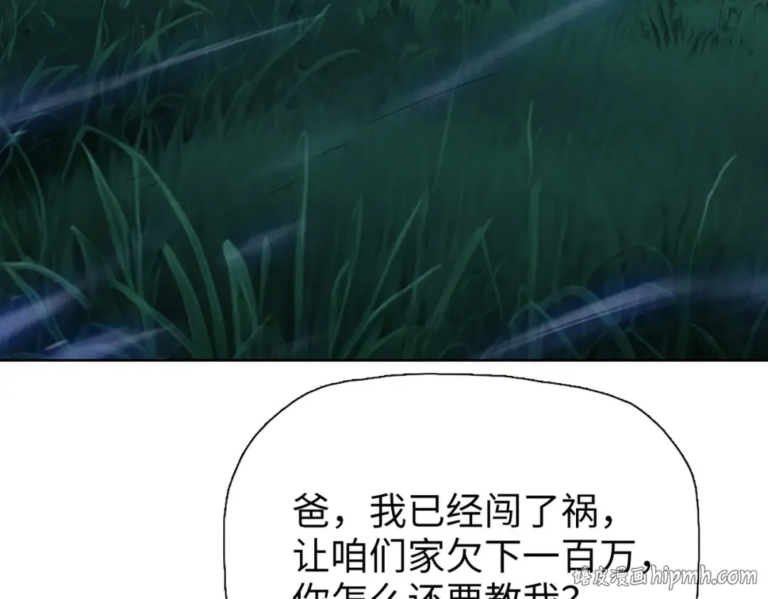第10话 教你三招！ 第88页