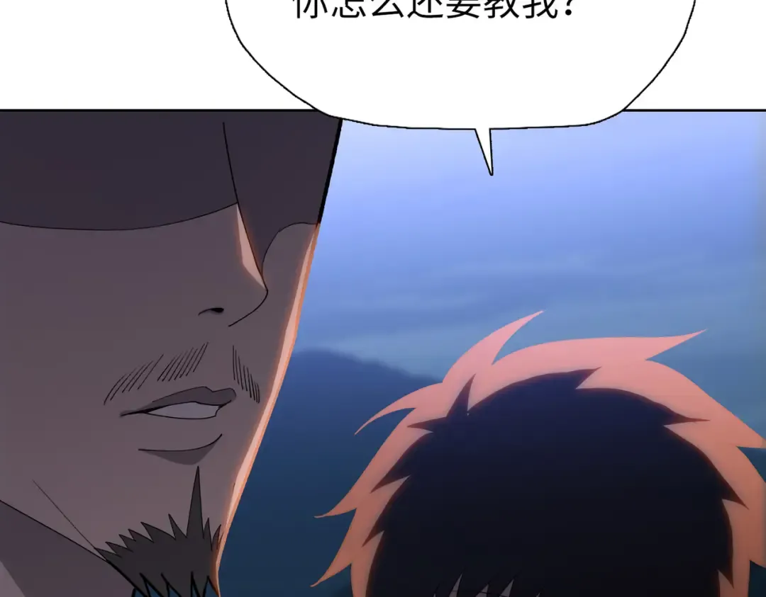 第10话 教你三招！ 第89页