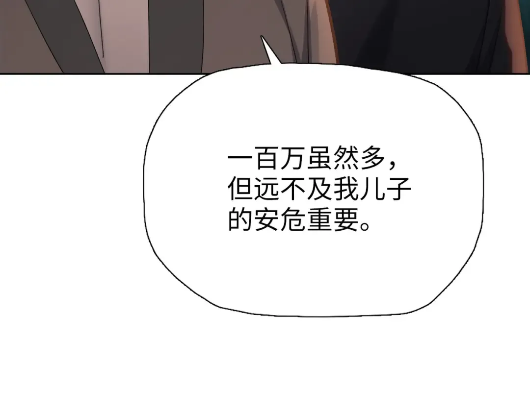 第10话 教你三招！ 第91页