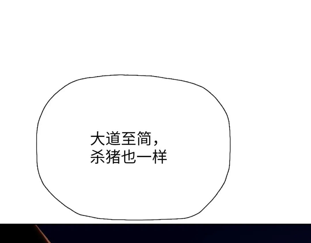 第10话 教你三招！ 第92页