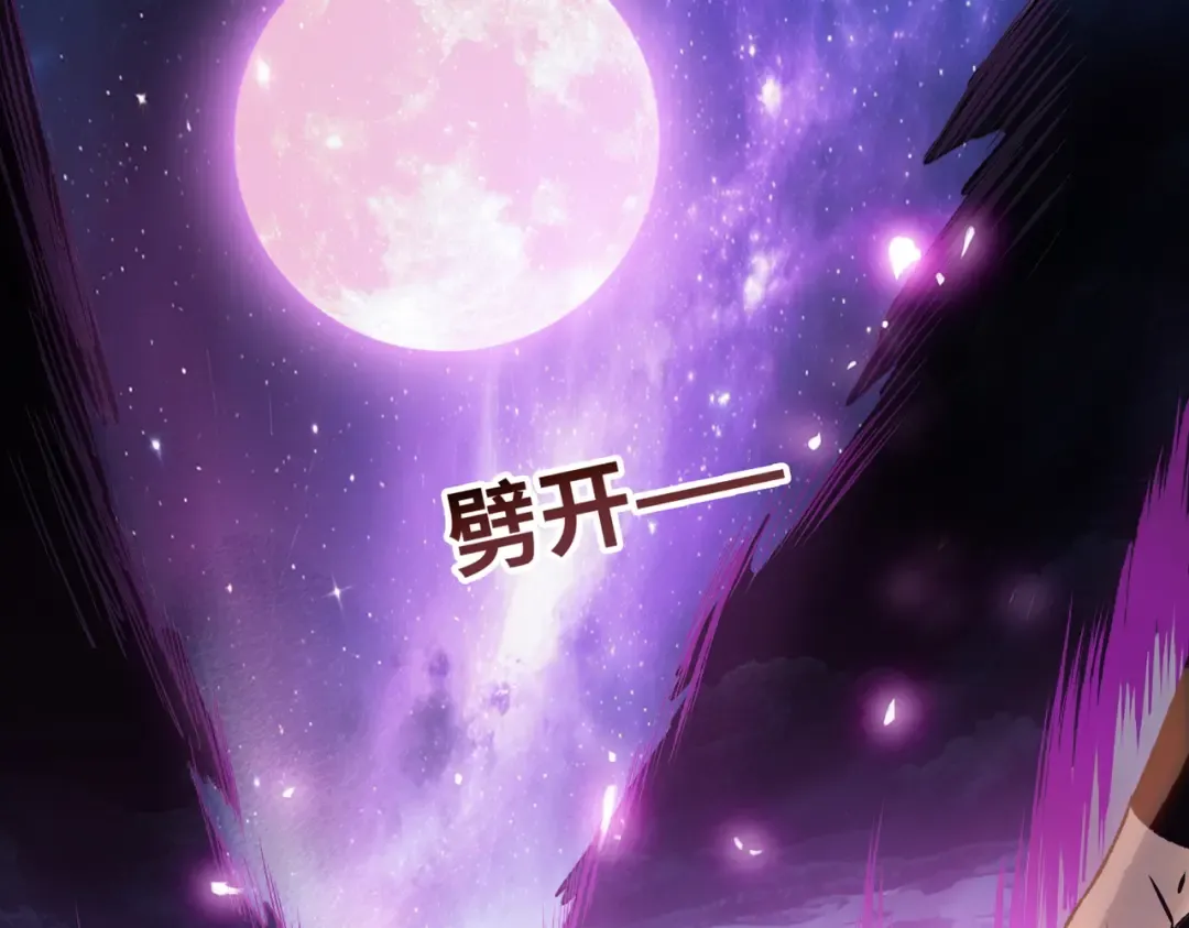 第10话 教你三招！ 第111页
