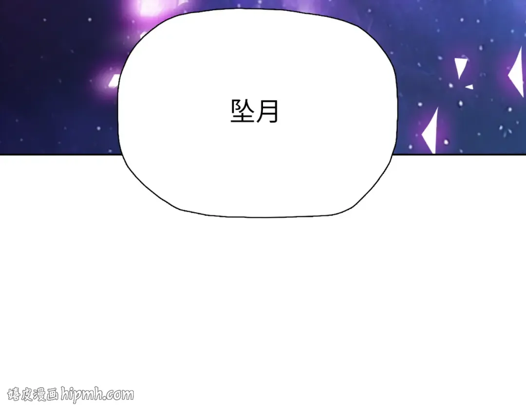 第10话 教你三招！ 第144页