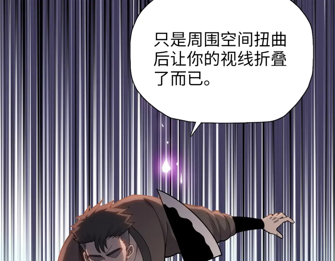 第10话 教你三招！ 第151页