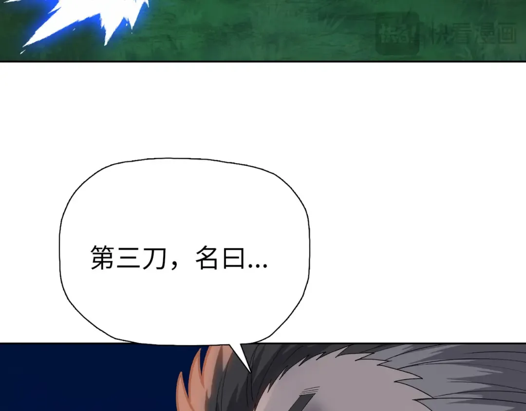 第10话 教你三招！ 第153页