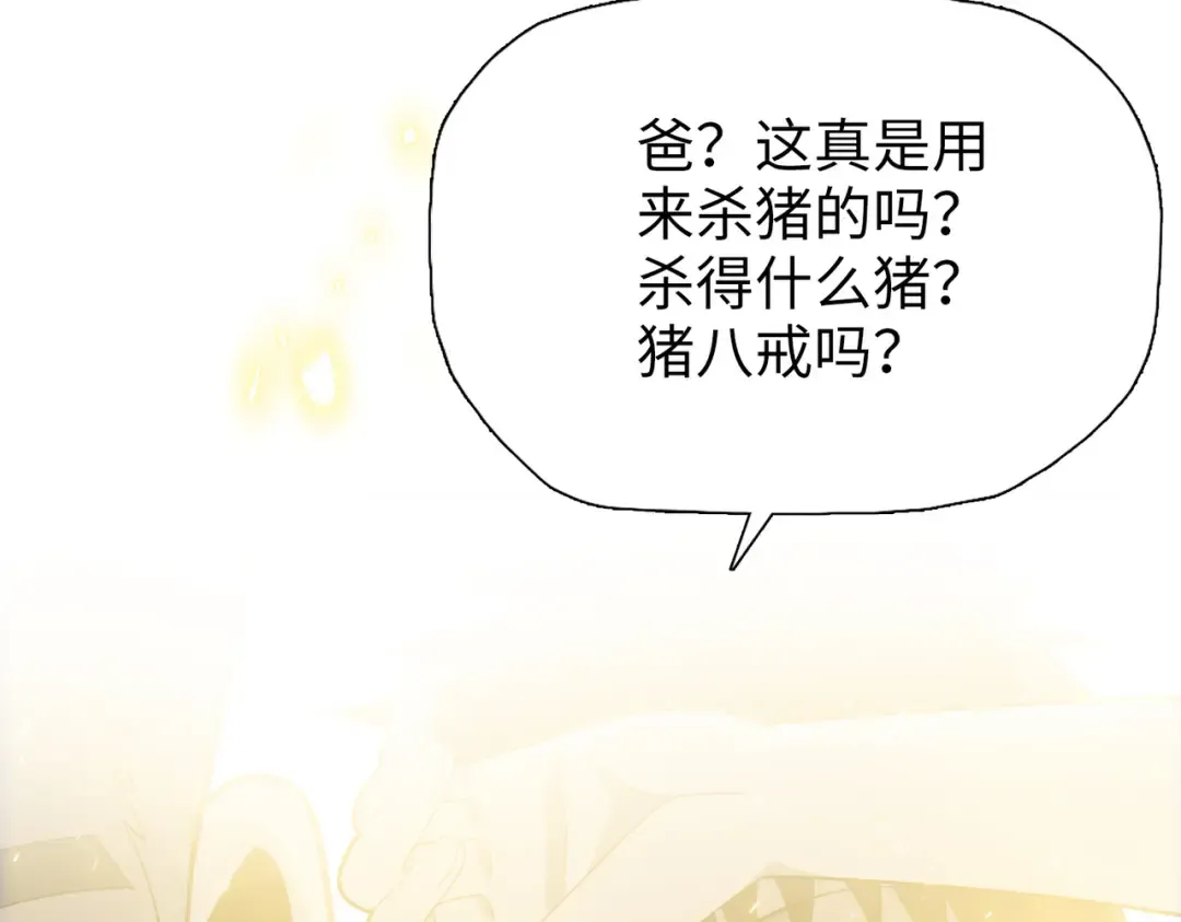 第10话 教你三招！ 第172页