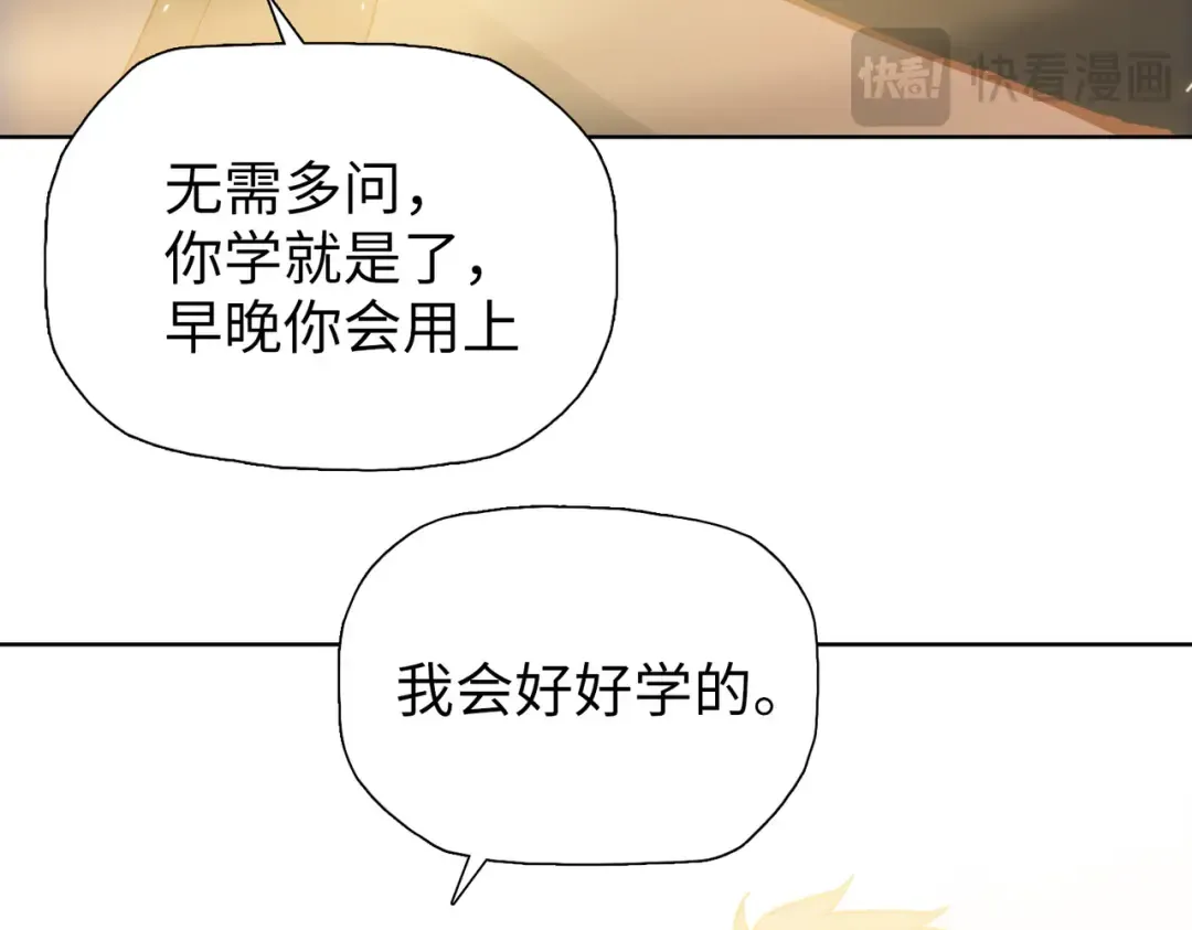 第10话 教你三招！ 第174页