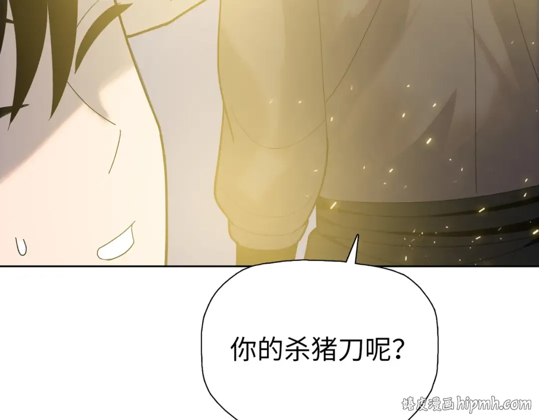第10话 教你三招！ 第176页