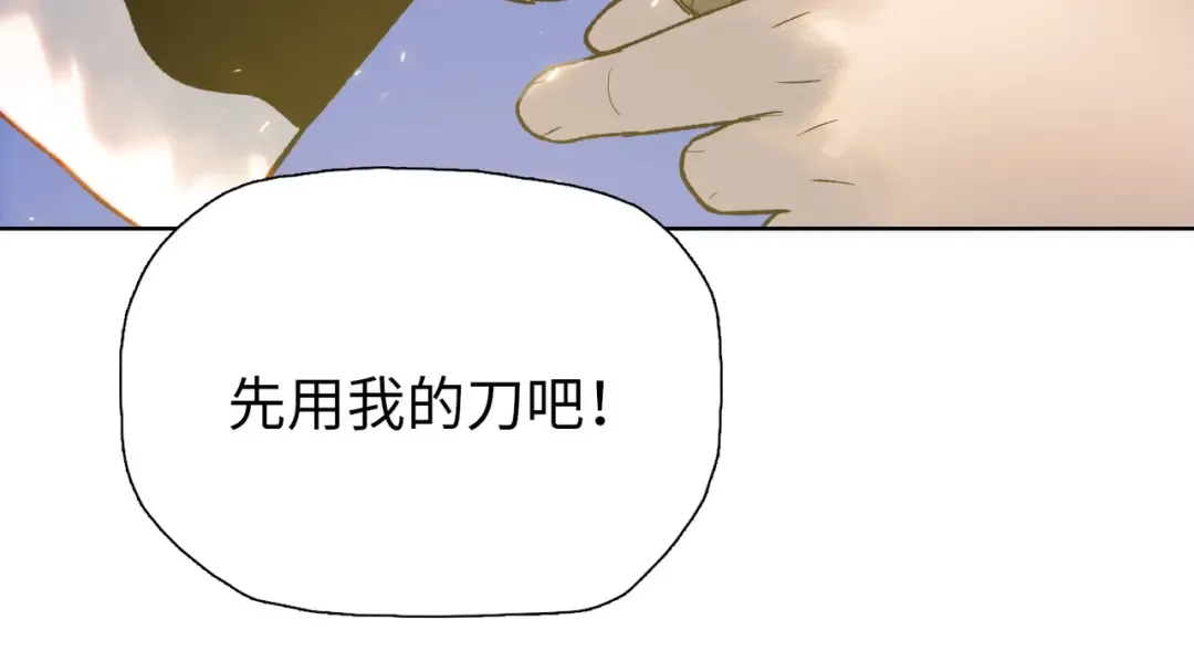 第10话 教你三招！ 第179页