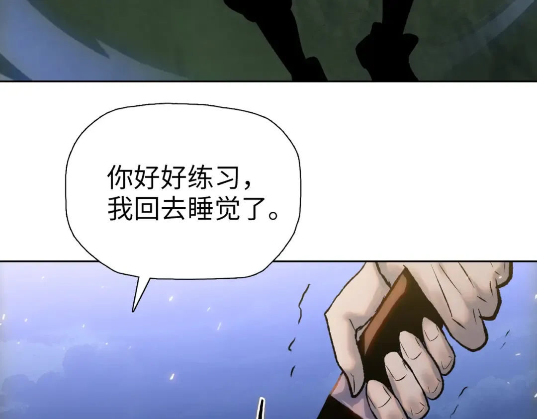 第10话 教你三招！ 第185页