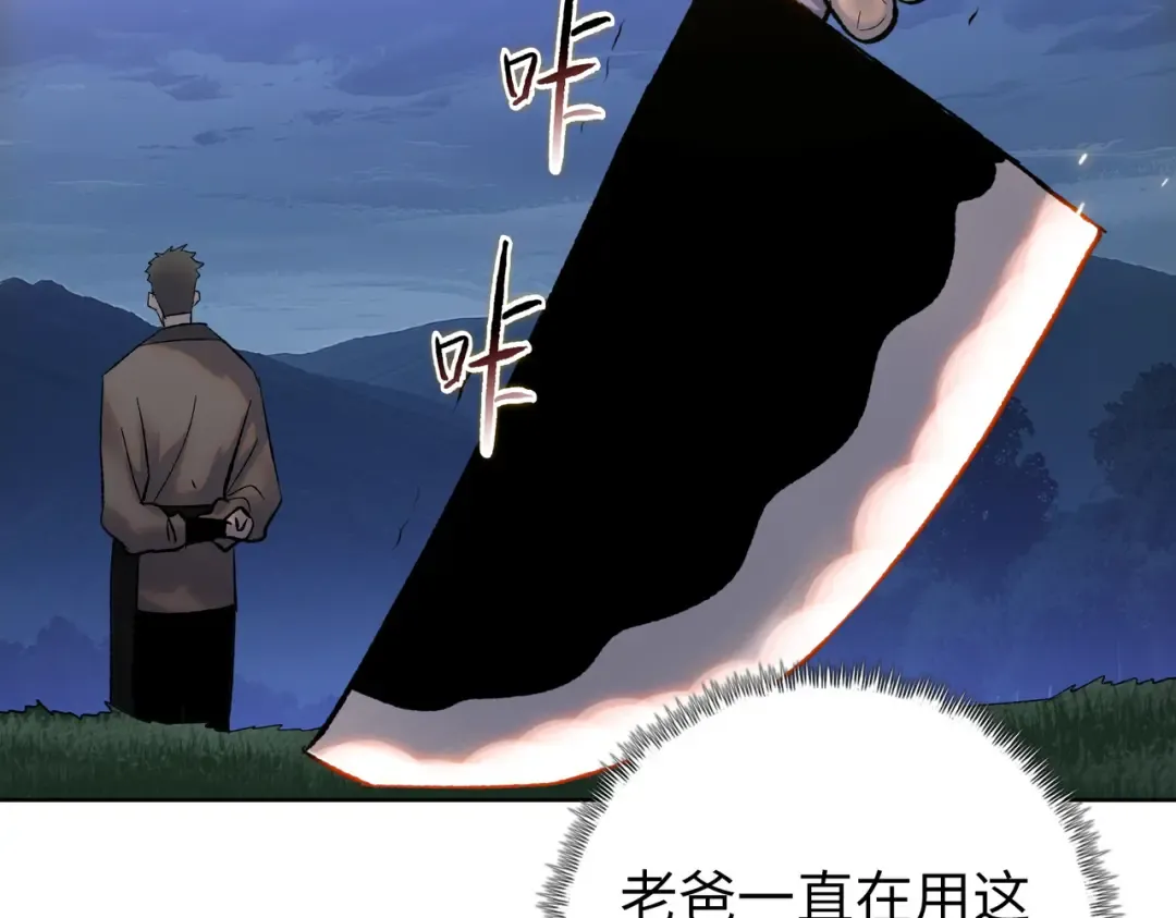 第10话 教你三招！ 第186页