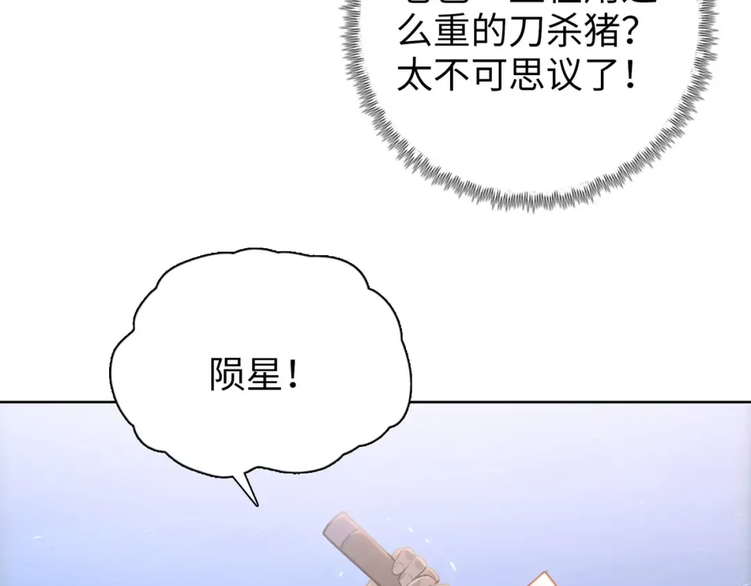 第10话 教你三招！ 第187页
