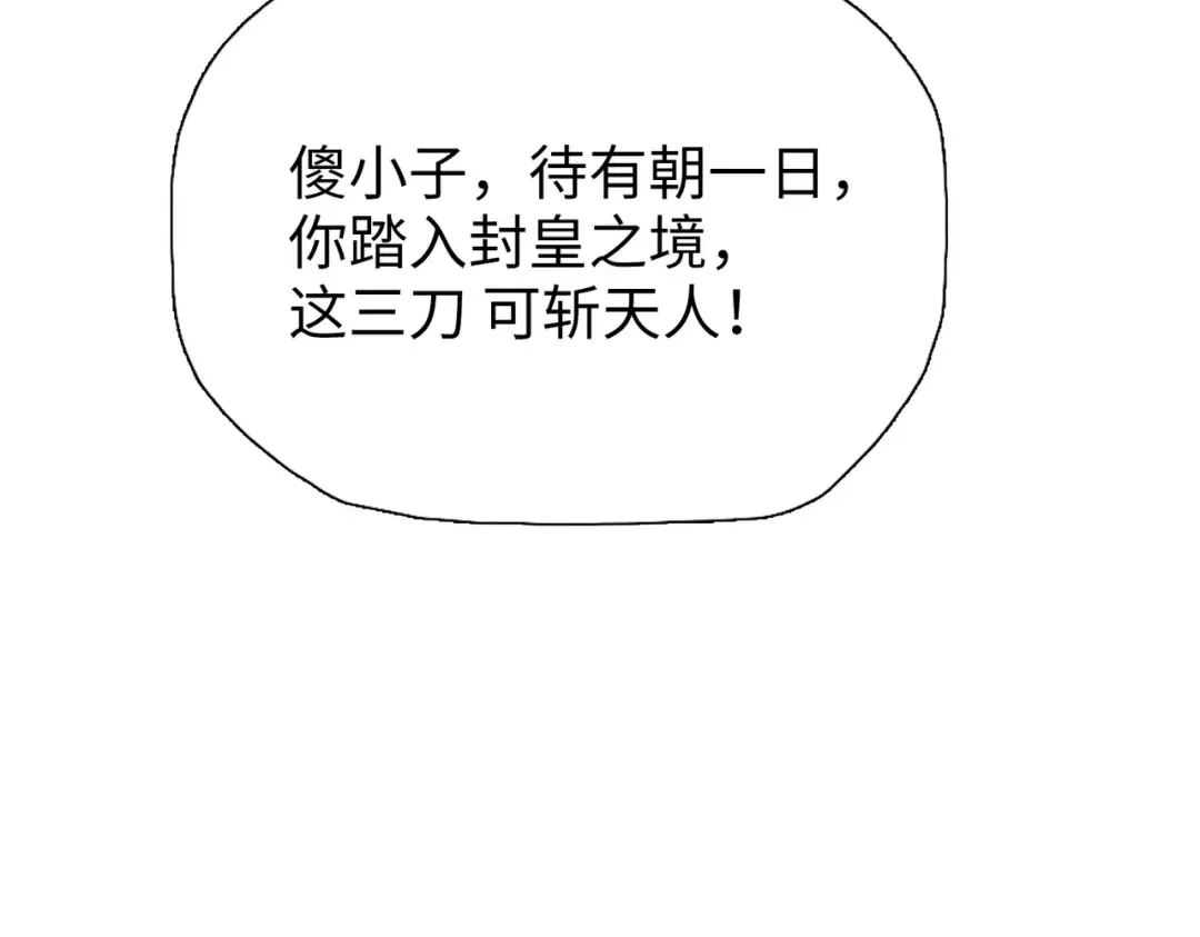 第10话 教你三招！ 第194页