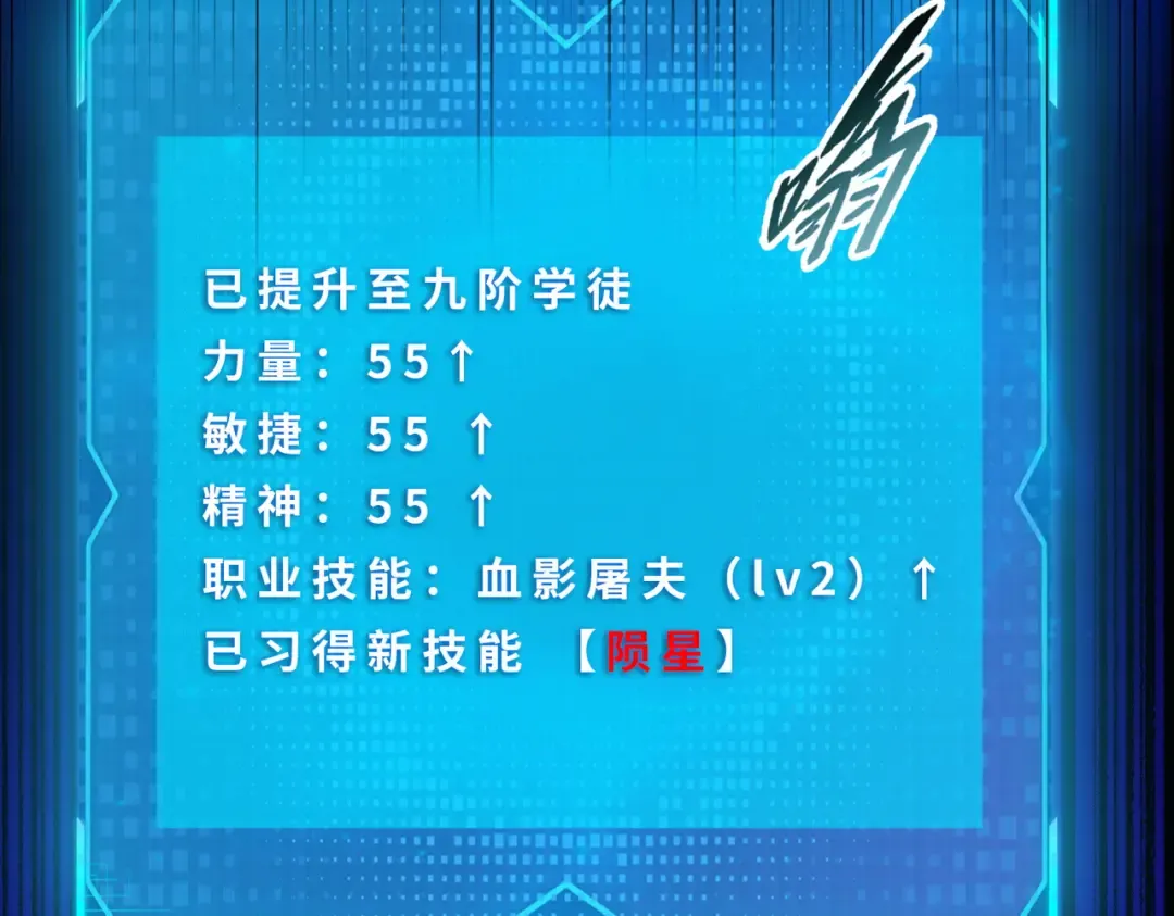 第11话 屠龙刀！ 第43页