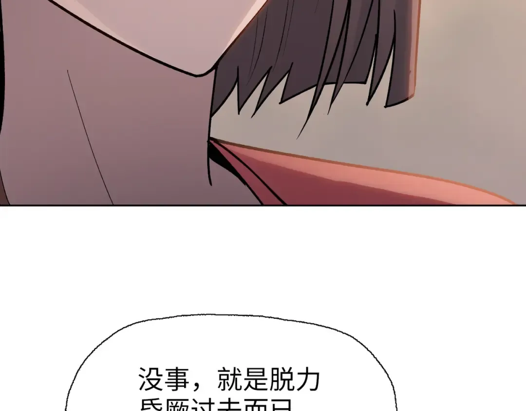 第11话 屠龙刀！ 第53页
