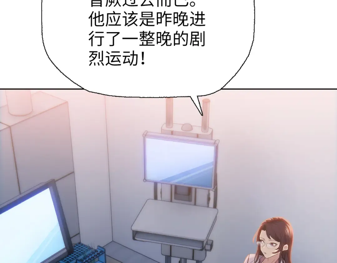 第11话 屠龙刀！ 第54页