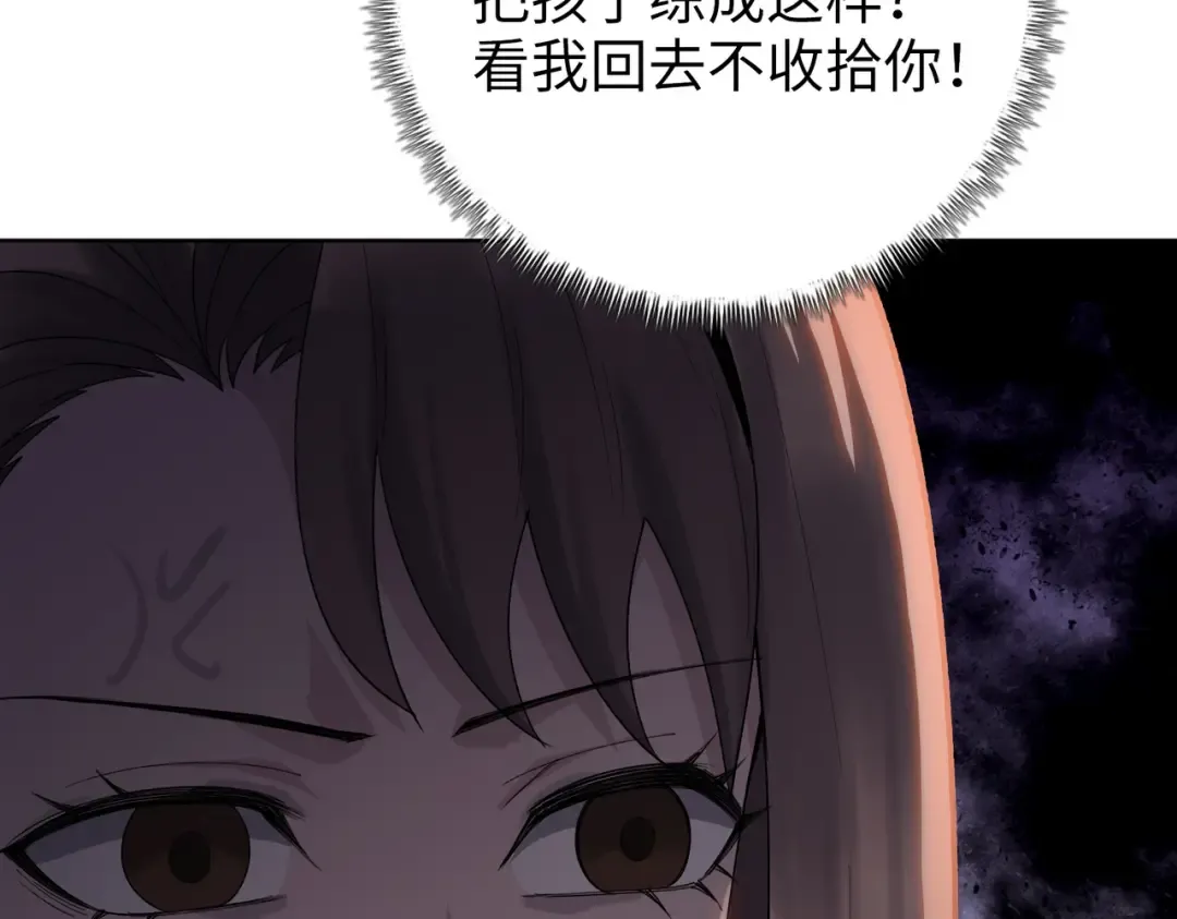 第11话 屠龙刀！ 第57页