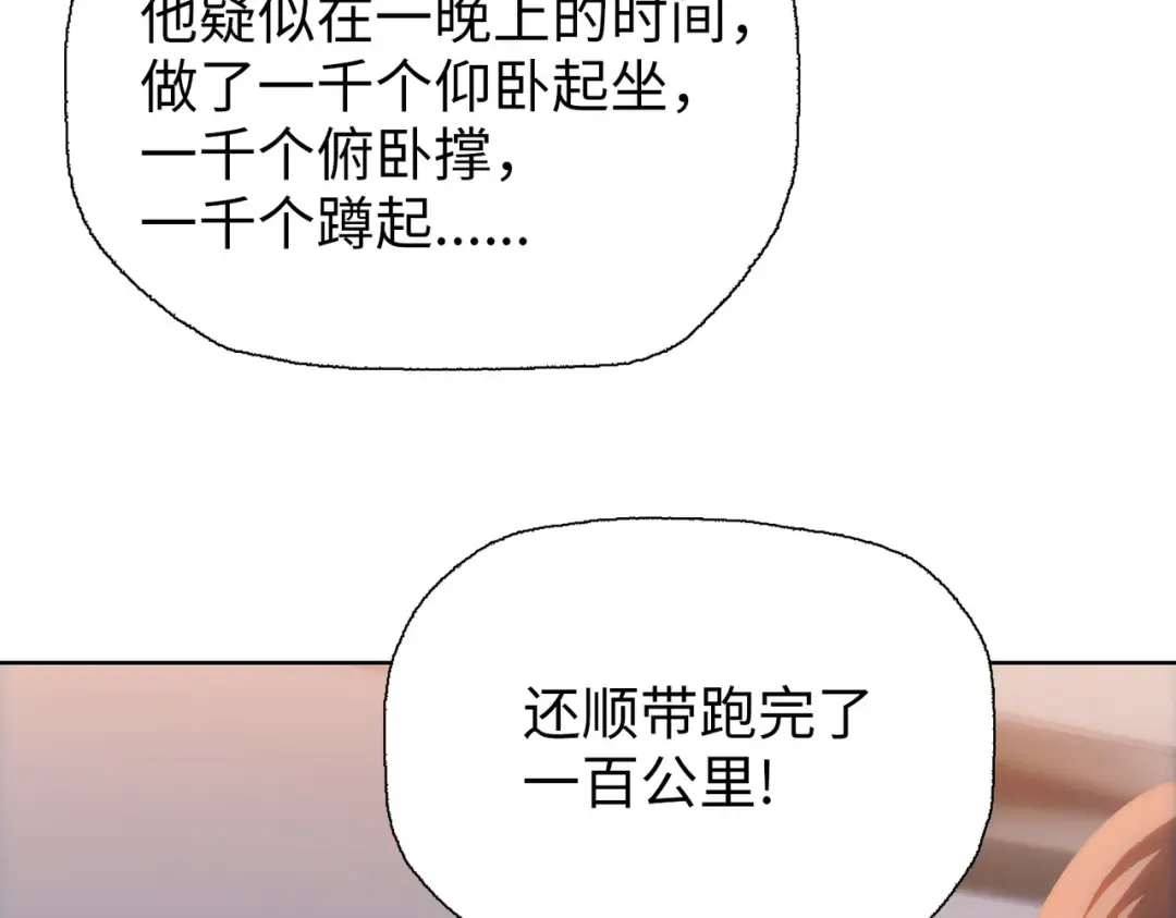 第11话 屠龙刀！ 第62页