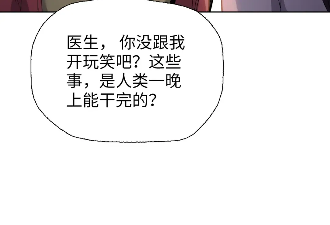 第11话 屠龙刀！ 第65页