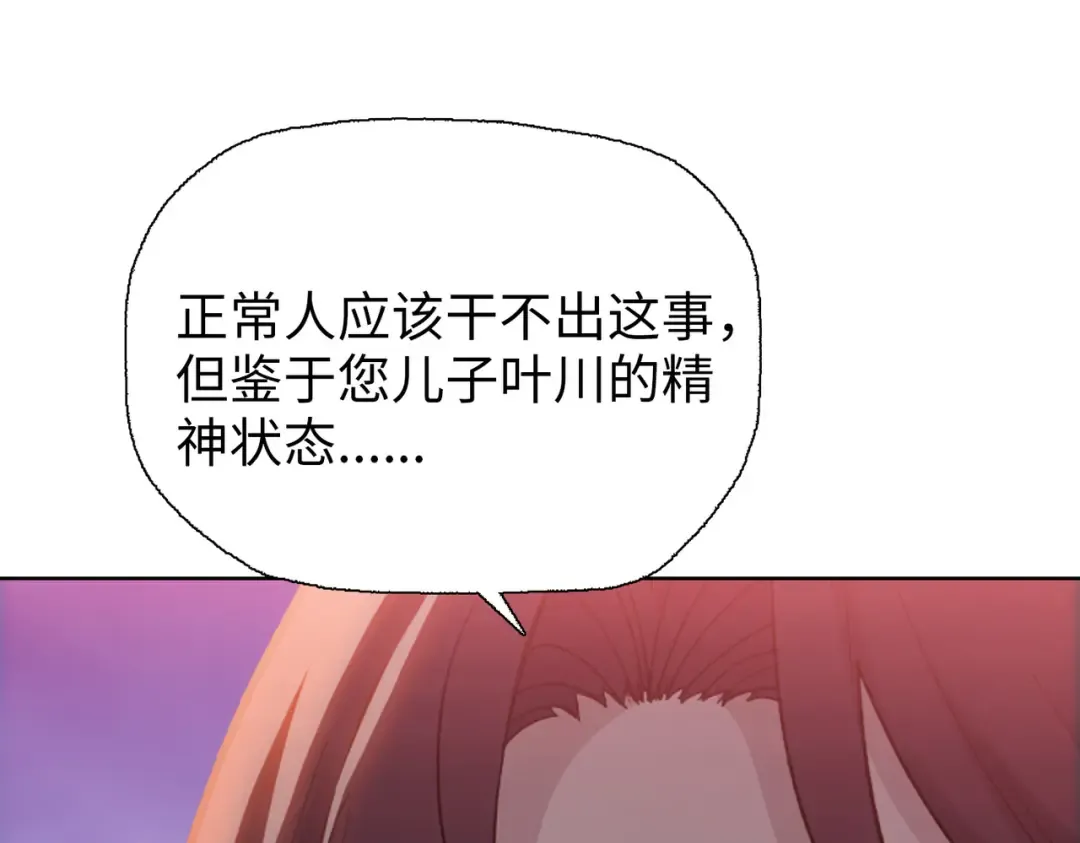 第11话 屠龙刀！ 第66页