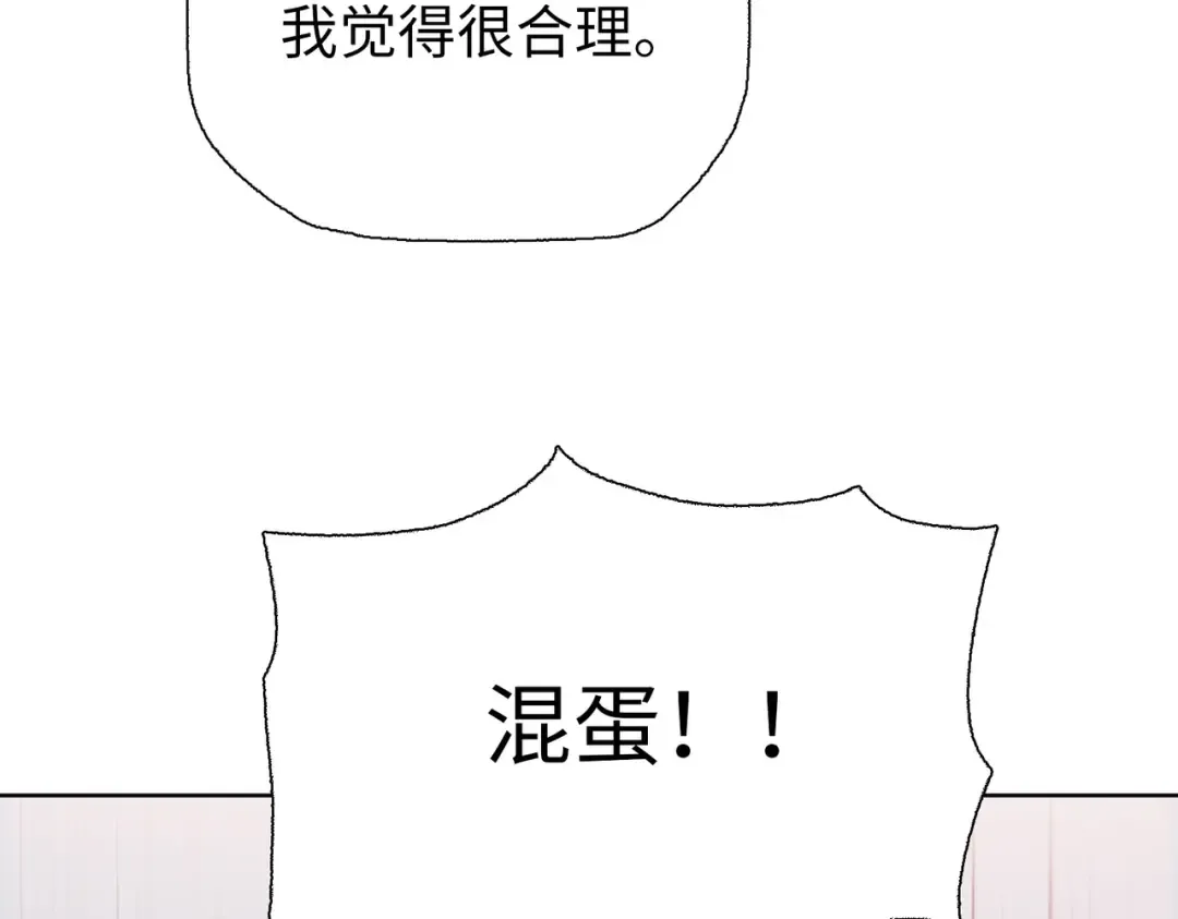 第11话 屠龙刀！ 第68页