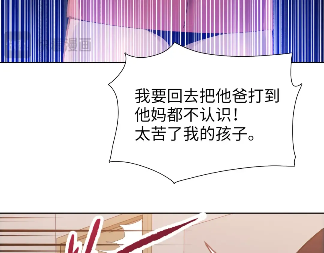 第11话 屠龙刀！ 第71页