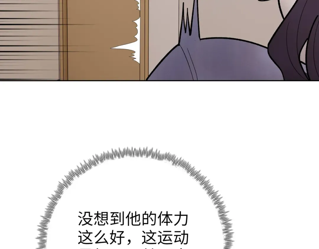 第11话 屠龙刀！ 第73页