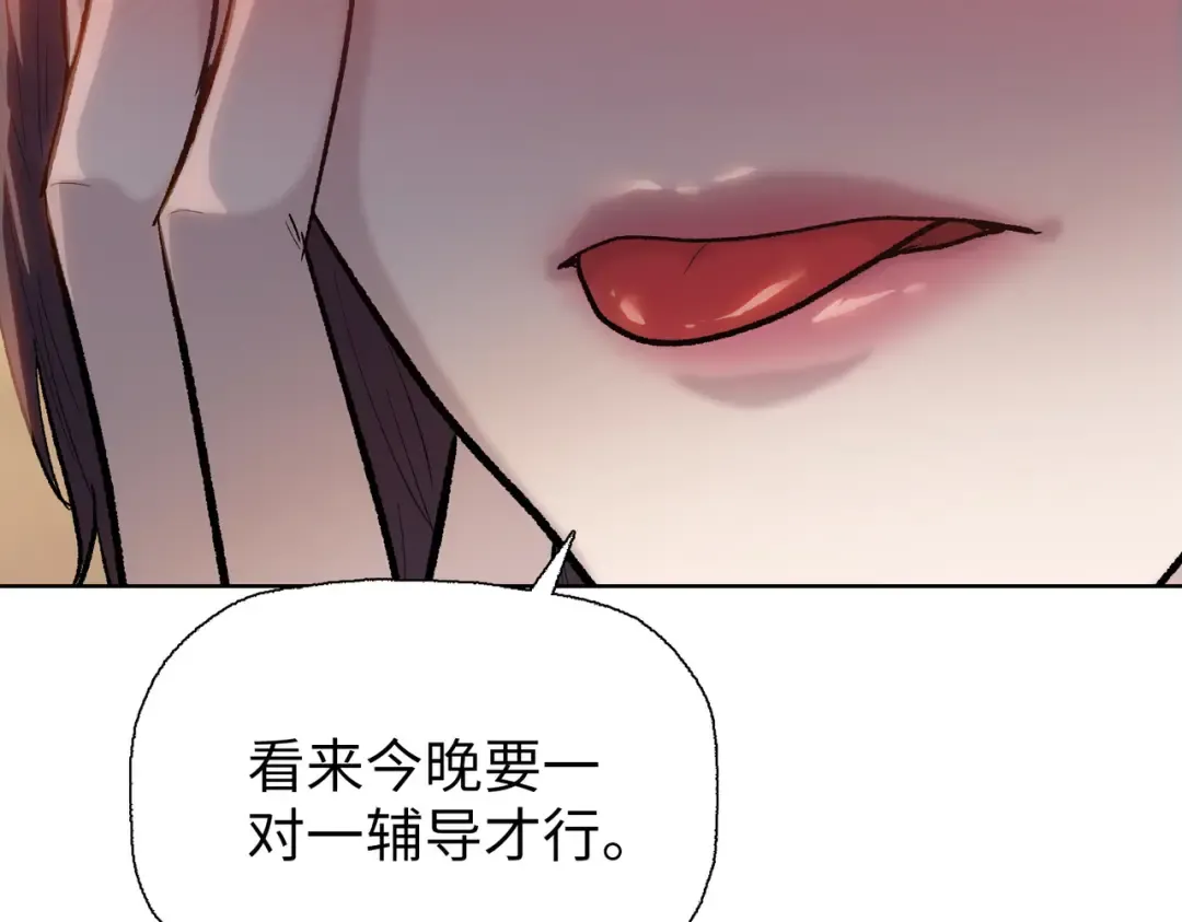 第11话 屠龙刀！ 第77页