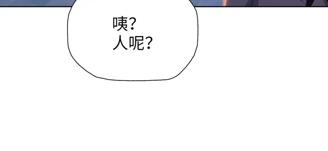 第11话 屠龙刀！ 第80页