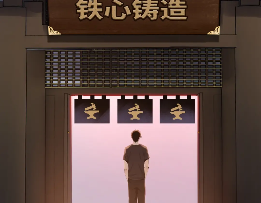 第11话 屠龙刀！ 第91页