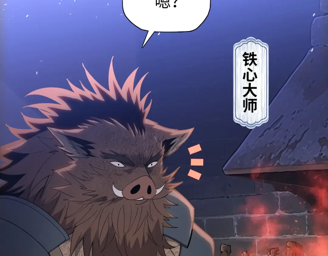 第11话 屠龙刀！ 第93页