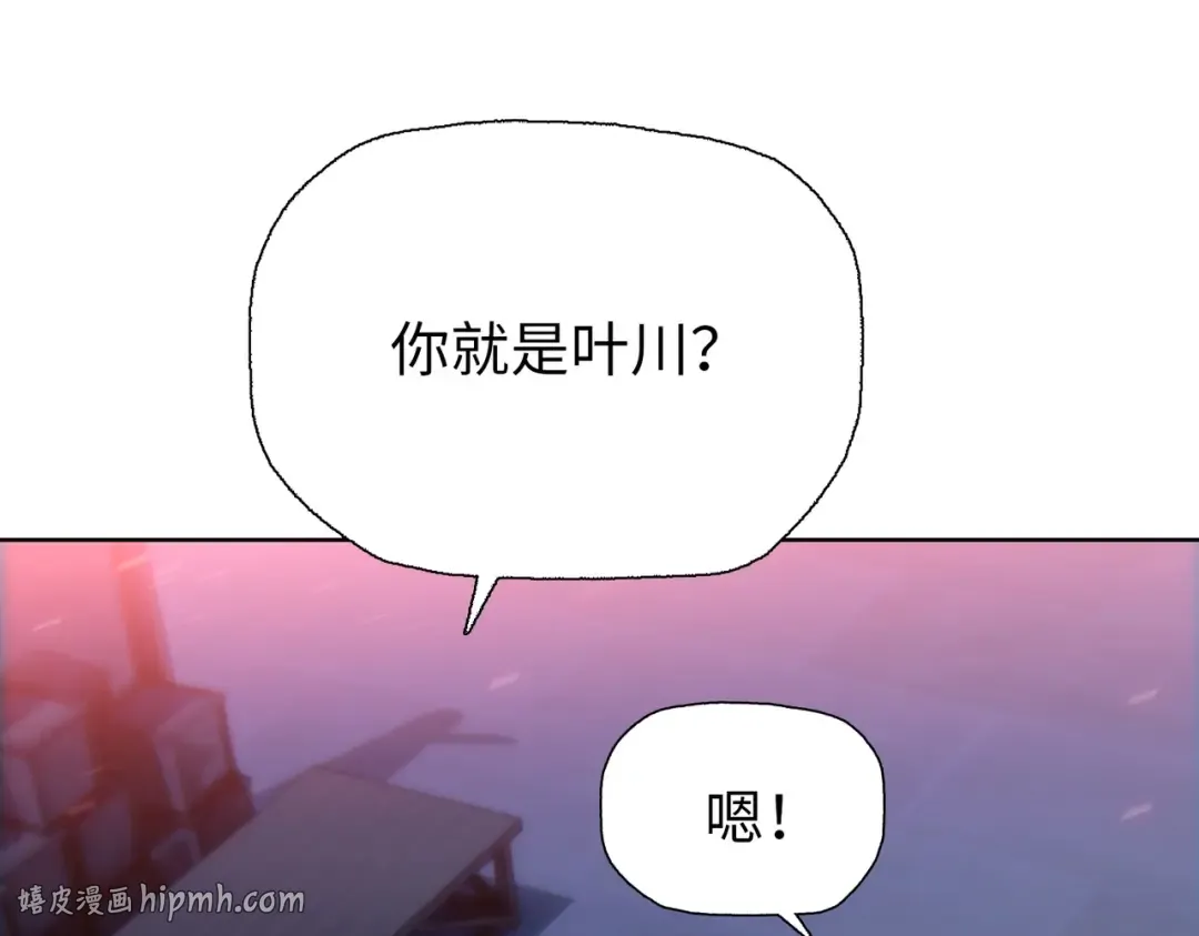 第11话 屠龙刀！ 第96页