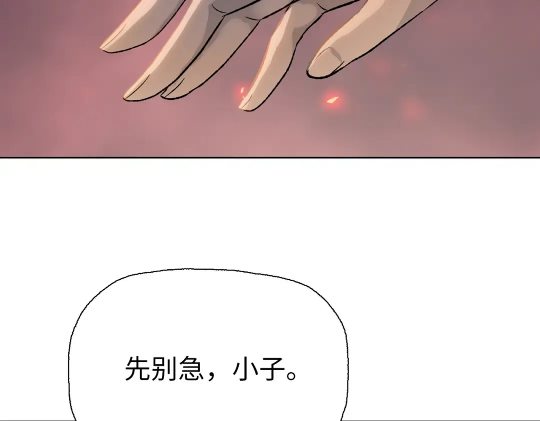 第11话 屠龙刀！ 第107页