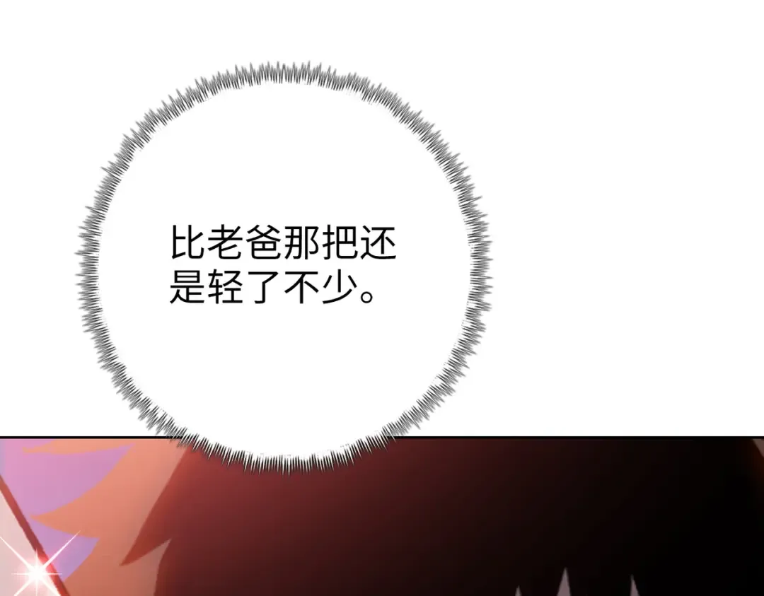 第11话 屠龙刀！ 第125页