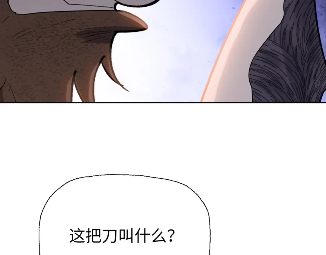 第11话 屠龙刀！ 第129页